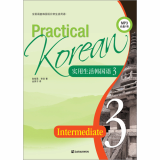 Practical Korean 3 _Chinese ver__